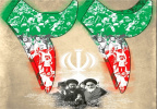 بیانیه دانشگاه جامع علمی کاربردی واحد استان چهارمحال و بختیاری به مناسبت یوم الله 22 بهمن